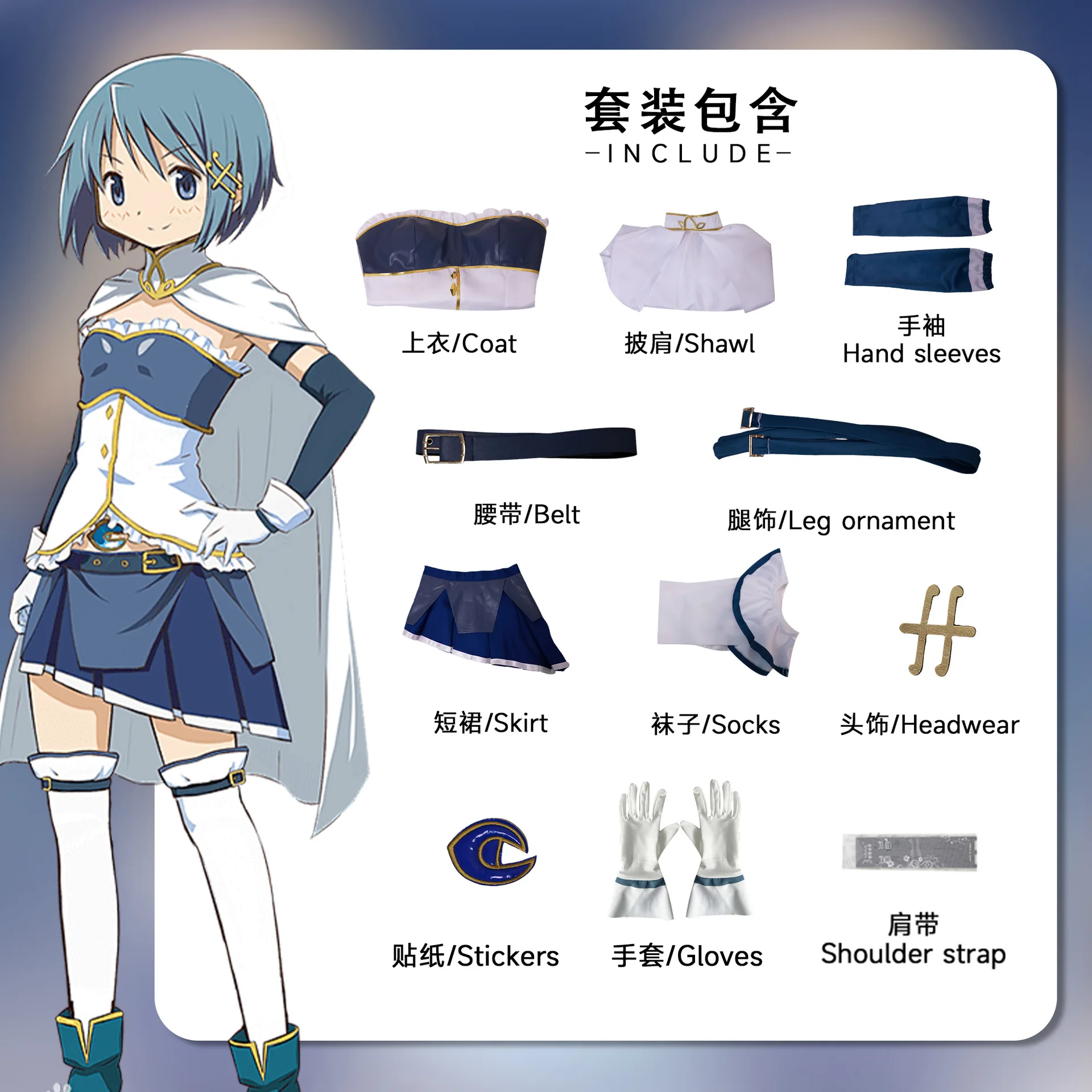 Miki Sayaka Cosplay Costumes Anime Puella Magi Madoka Magica Cos Blue Maid Dress Shoes Christmas Halloween Party for Girls Suit