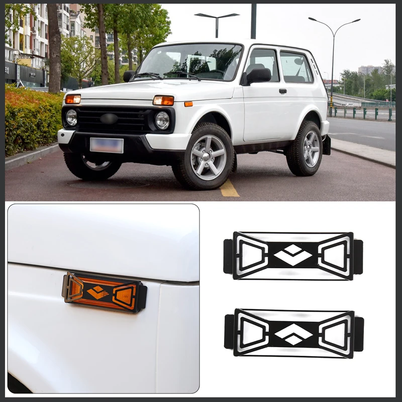 

For Lada mud tile car modeling side turn signal protective shell carbon steel 2-piece car exterior modification accessories