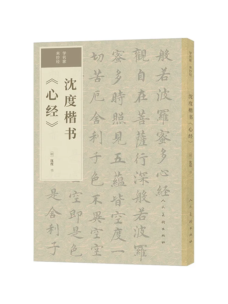 Book-Winshare Master Comes To Copy Scriptures 