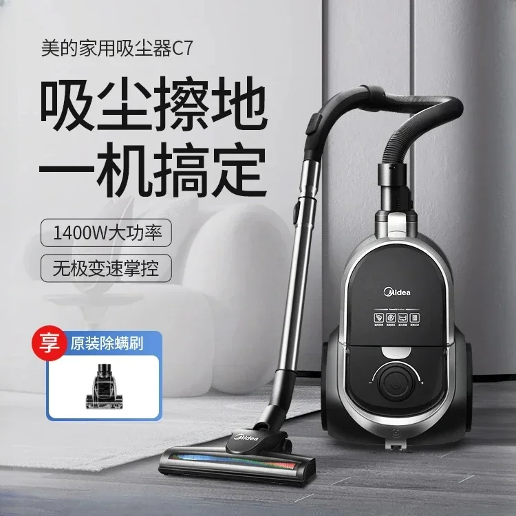 

Midea Vacuum Cleaner Household Large Suction Small Powerful Hand-held Car High-power Mite Removal Technology C7 Vacuum Cleaner