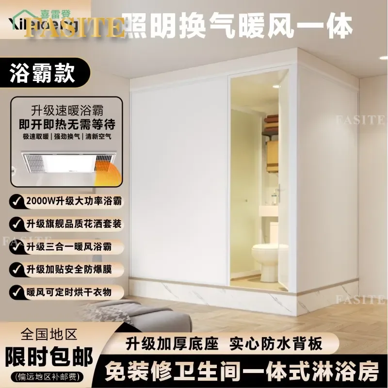 for Integral Shower Room Integrated Toilet Household Bathroom Bathing Dry and Wet Separation Bath Room Rural Elderly Toilet
