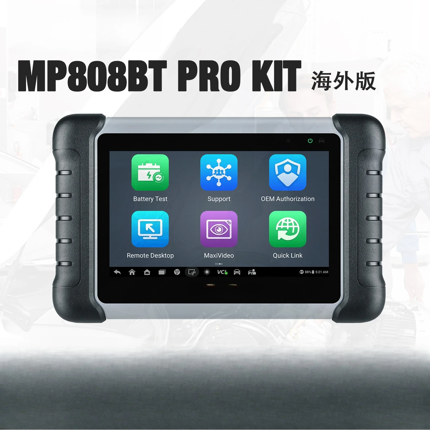MP808BT PRO KIT car diagnostic instrument, detection computer ECU decoding clear code equipment accessories