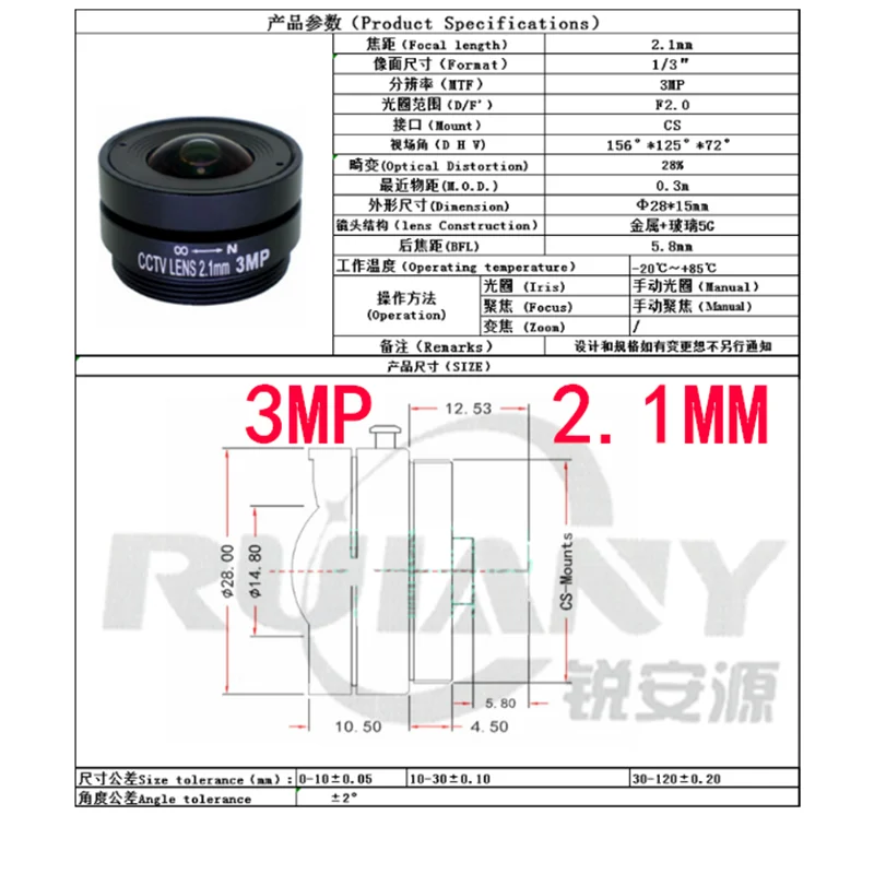 Cámara súper gran angular CS, lente de interfaz, pistola de monitoreo, 2,1mm, 1/3 pulgadas, 3 millones