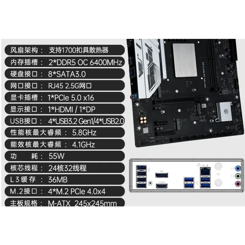 Onboard CPU main board set DDR5 desktop intel design editing game