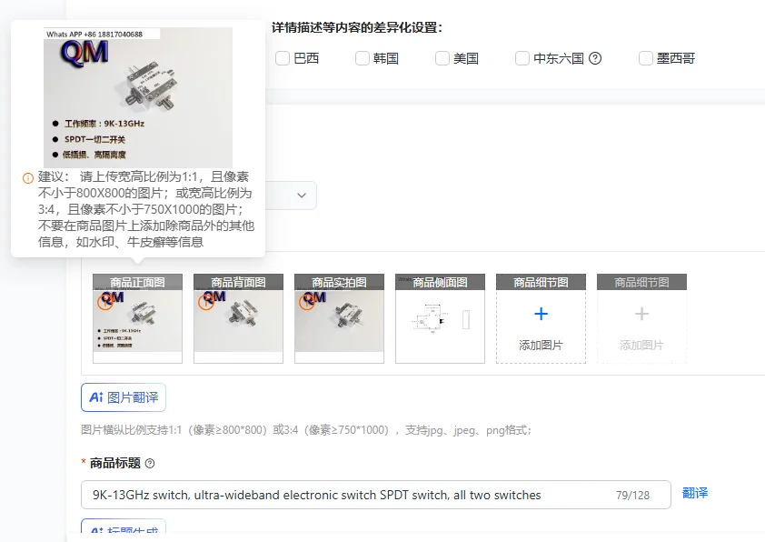 9K-13Ghz Switch, Ul…