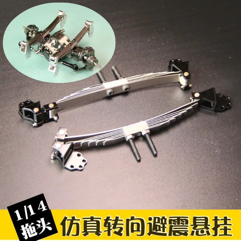 

1/14 Tractor Truck Front Suspension Simulation Steering Axle Suspension Suspension Lug Shock Absorber Steel Plate Tamiya Modifie