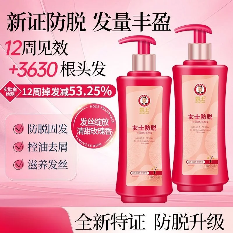 Bawang Women Hair Nourishing Shampoo, Oil Control Volumizing Solidifying Scalp Care, Herbal Essence for Thinning & Weak Hair