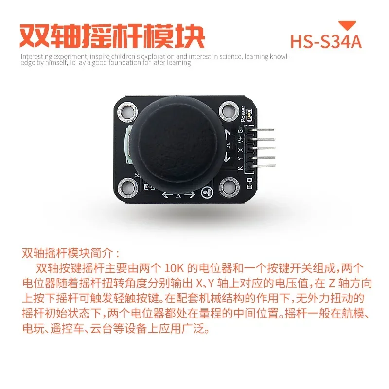 Dual-axis joystick module Game joystick sensor module is suitable for- Arduino kit development board microcontroller