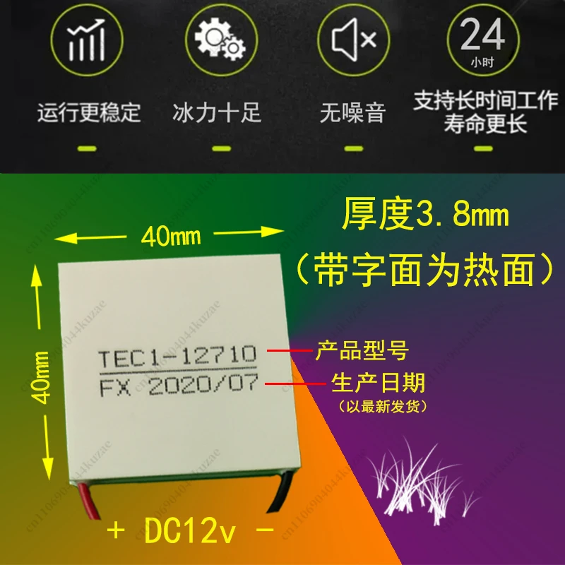 12V Car DIY Semiconductor Refrigeration Film, TEC1 Series 09605 12705 12706 12710 Freezer Radiator - view 3