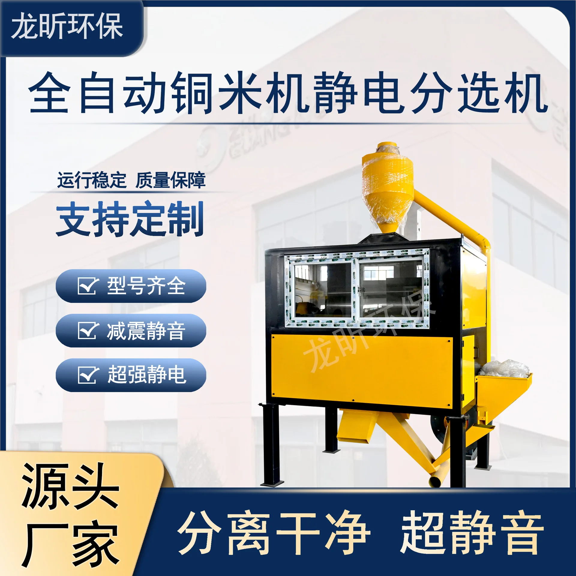 High-voltage Electrostatic Sorting Machine, Wire Particulate And Impurity Wire, Copper , Aluminum  Separation