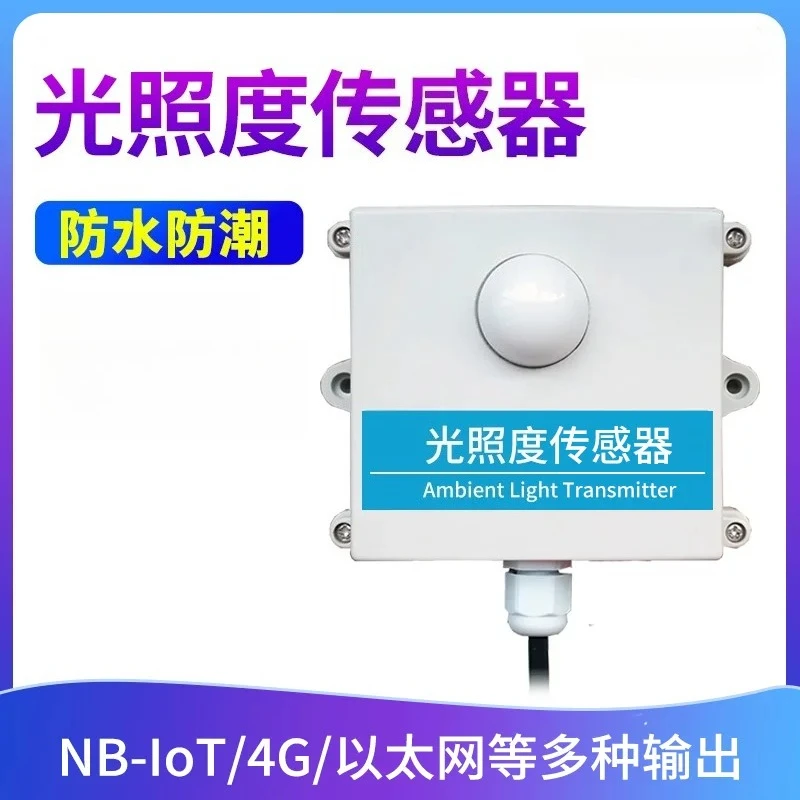Illumination Sensor Agricultural Meteorological Temperature and Humidity Three-in-one Analog 485 Illuminance Meter Transmitter