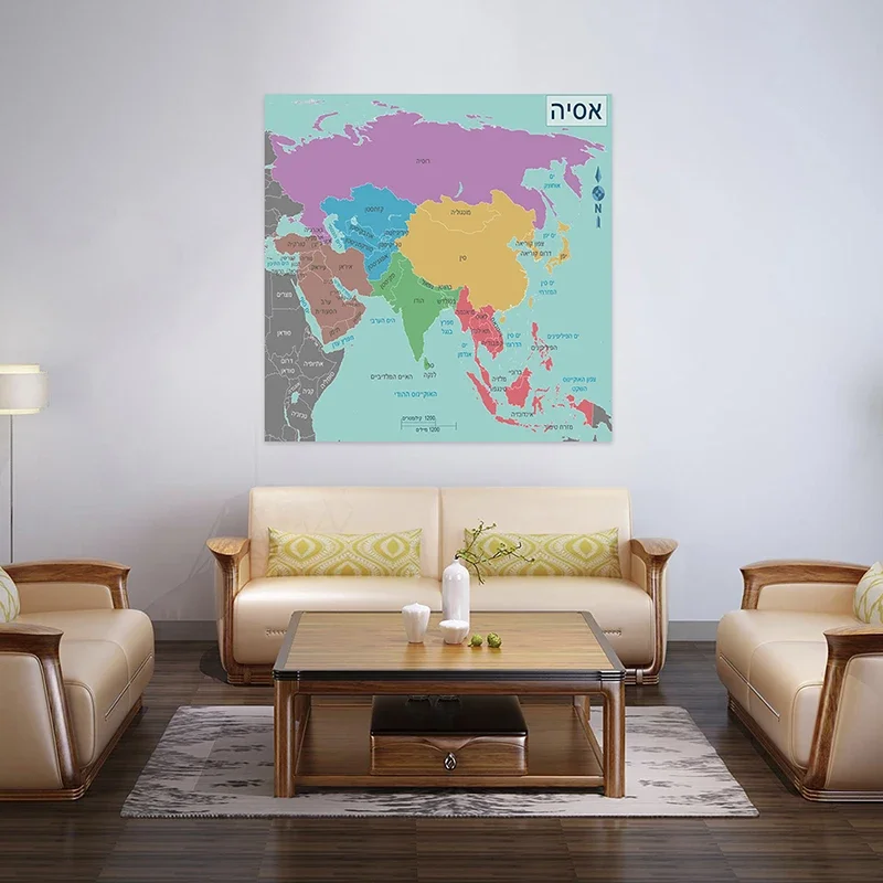 150*150 cm el mapa política de Asia en hebreo póster grande lienzo no tejido pintura pared decoración del hogar suministros escolares para niños