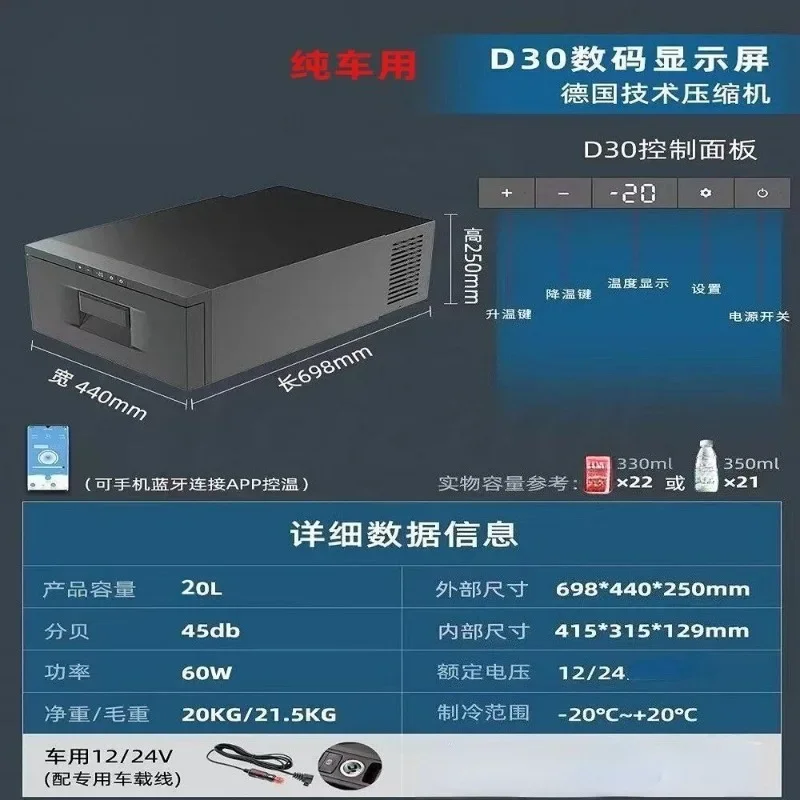 New Portable 20L DC 12V 24V Car Camping Refrigerator Drawer