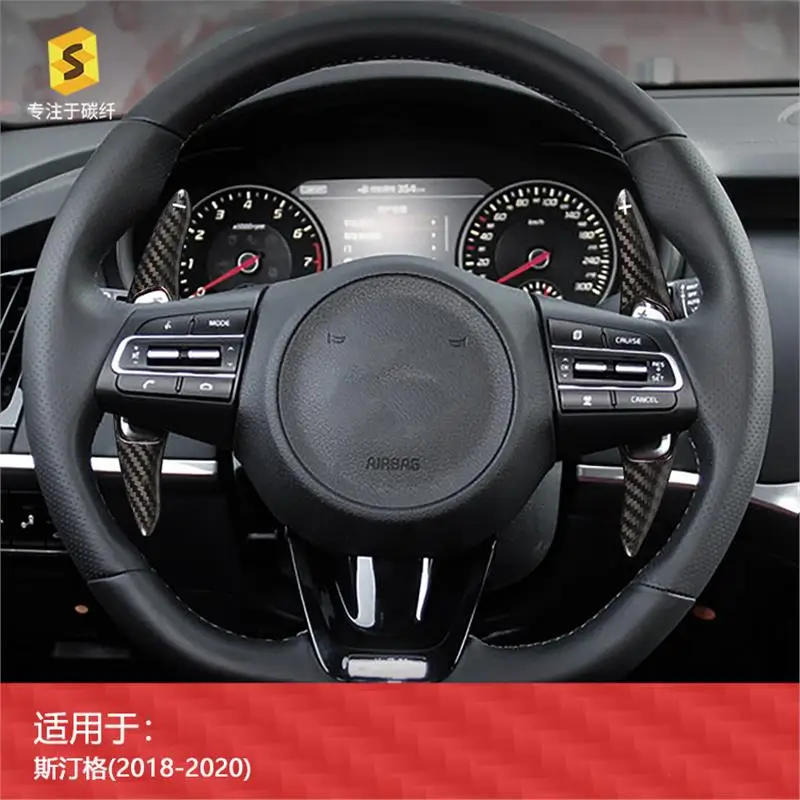 لكيا ستينغر GT GT2 GTS GT-Line 2018 2019 2020 2021 2022 تمديد عجلة القيادة التحول المجاذيف ألياف الكربون الملحقات