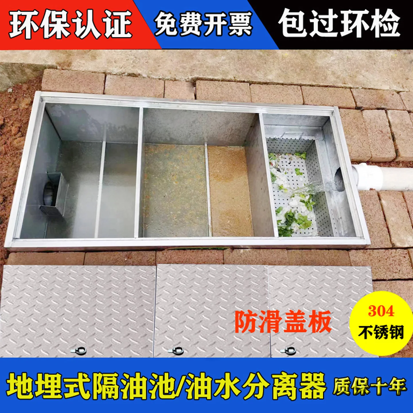 

304 underground trench buried stainless steel grease trap kitchen sewage filtration oil and water separator