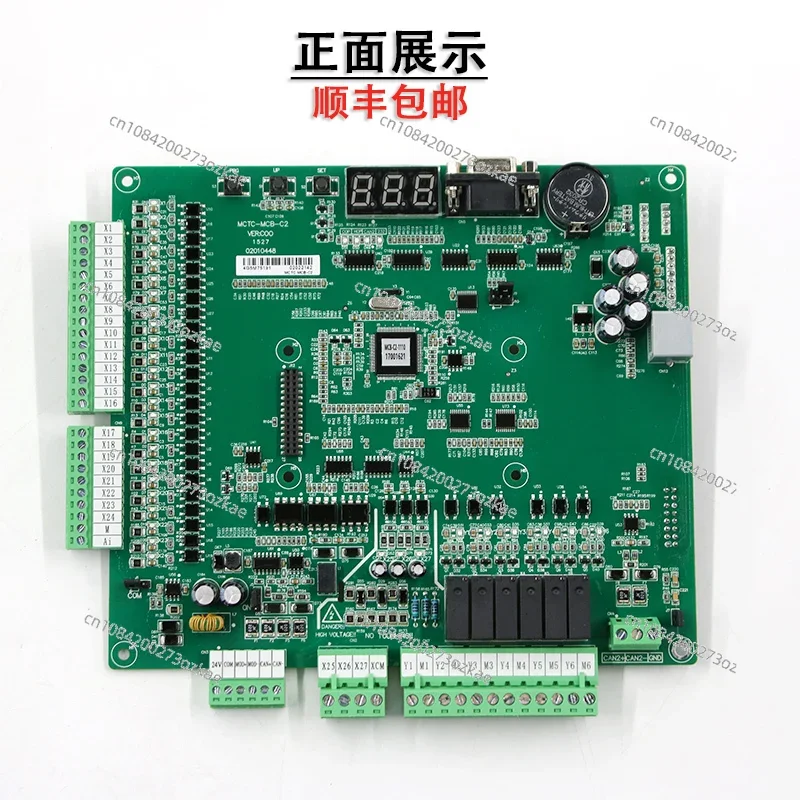 

Suitable for The Main Board MCTC-MCB-C2/c3/B/G Inverter Main Board NICE3000 + Universal Protocol