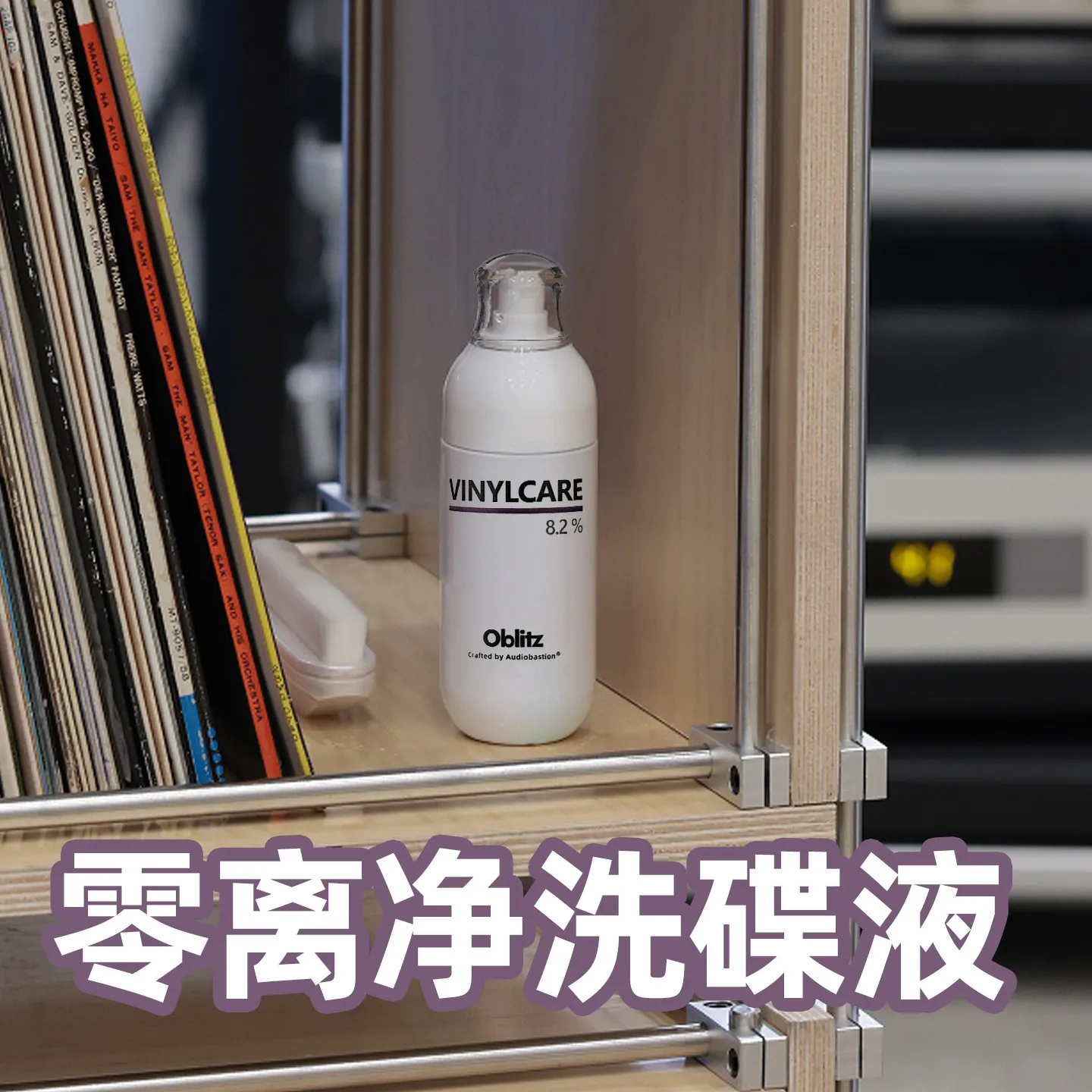 Record cleaning liquid, stain removal, alcohol-free dishwashing water, LP anti-static daily dishwashing agent, cleaning brush