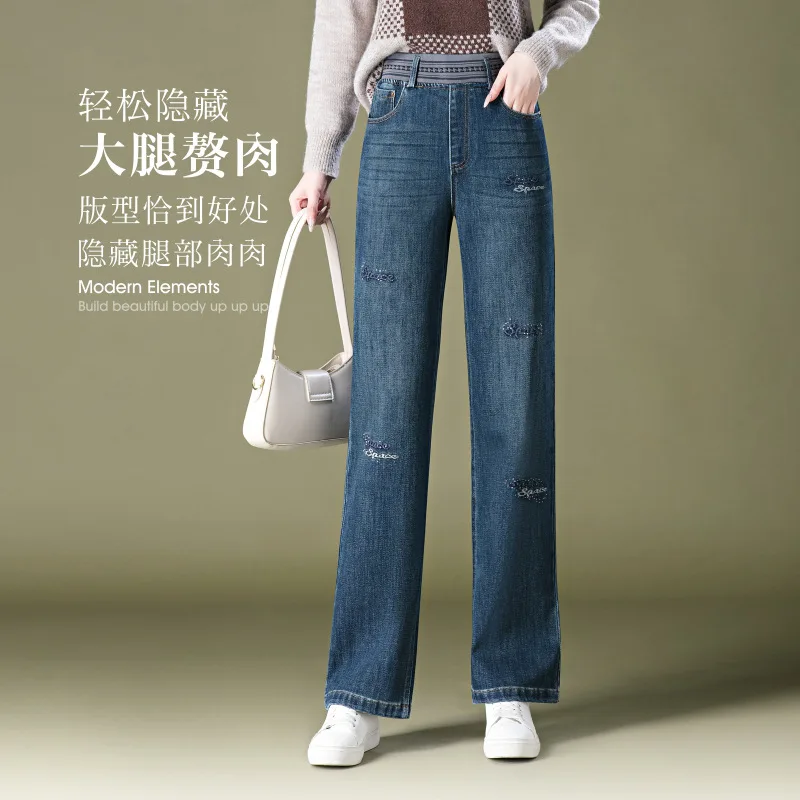 

Широкие джинсы с эластичной резинкой на талии для женщин, новые весенне-осенние свободные прямые брюки с высокой талией в корейском стиле