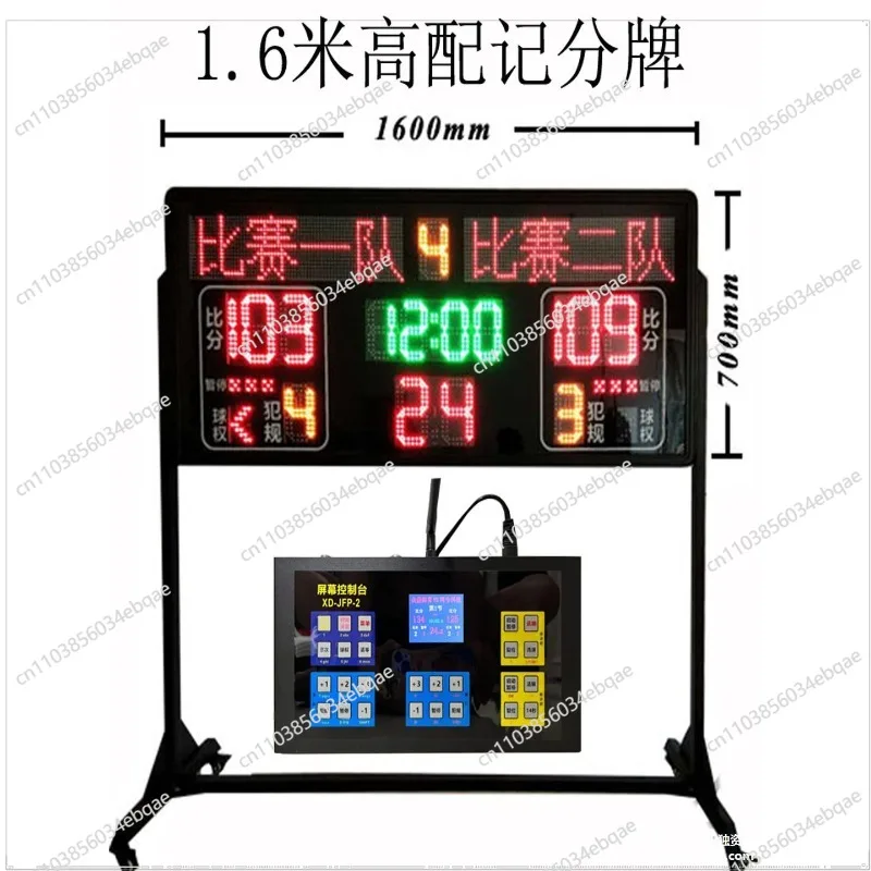 Seconds Electronic Seconds Timer 24 Scoreboard Basketball Game Basketball Machine 24 Wireless Basketball Scoreboard