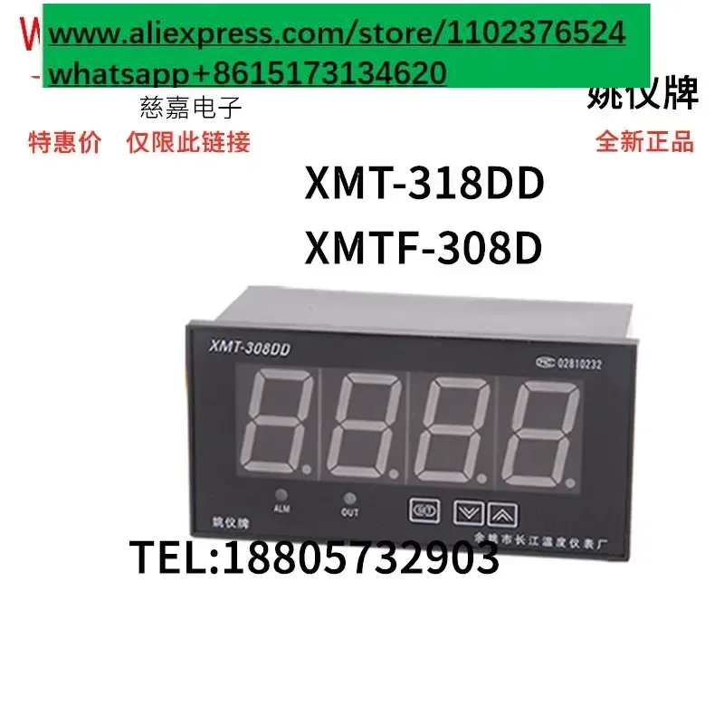 XMT-318DD Large Digital Tube XMTF-308DD Smart, Backlash SSR