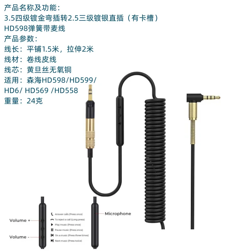 Hochwertiges Audiokabel für Sennheiser HD598/HD599/HD558/HD518/HD599/HD569/HD579 Kopfhörer, 3,5mm auf 2,5mm Stecker, Spiralkabel – Detail 1