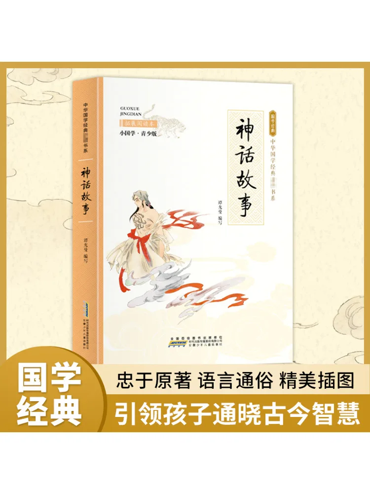 

Book-Winshare Mythical Story Expanded Reading Little Chinese Studies·youth Edition