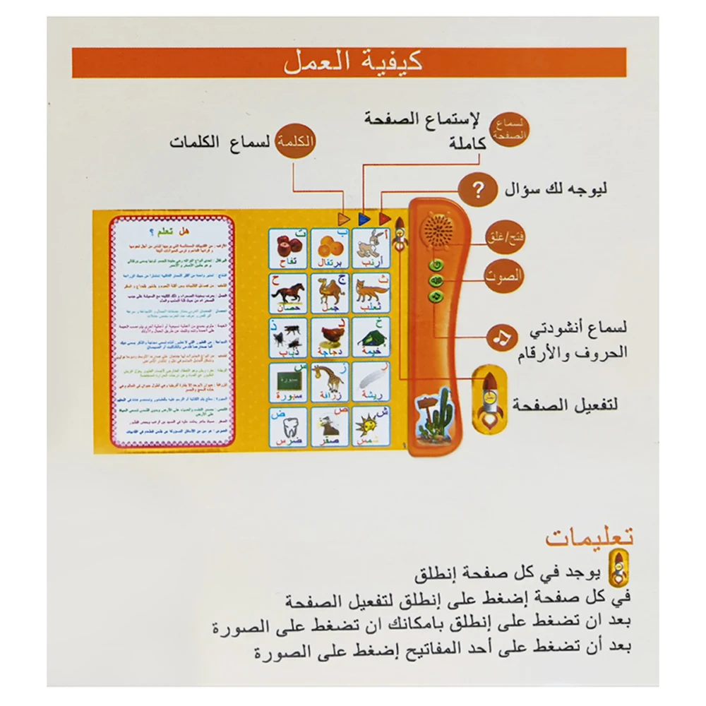 EBOYU UC168-3 Englisch/Arabisch Bilingual Lesen Buch Reader Bildungs Reden Sound Spielzeug Lernen Englisch/Arabisch Lernen Maschine