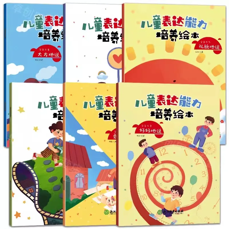 

6books/set Bilingual Chinese And English Developing Children's Expression Ability Picture book 3-6 Year Old Children Story Book