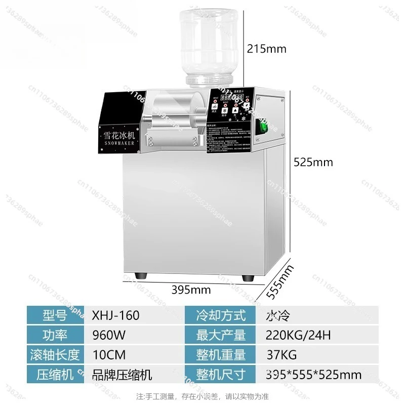 Snowflake ice machine, commercial milk cotton ice machine [XHJ160-water cooling] connected to tap water