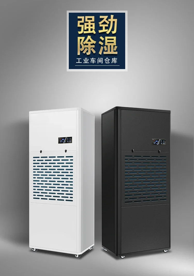 Wet beauty industrial dehumidifier, suitable for: 280~ 300 m2 dehumidifier, basement workshop dryer MS-9180B