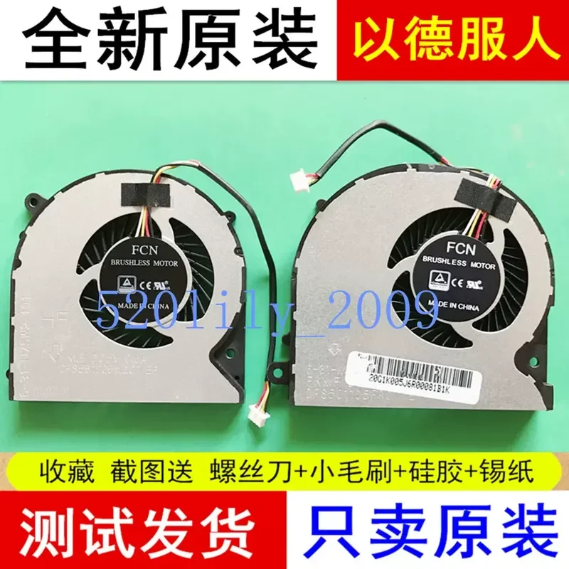 for Shenzhou God of War Z6-KP5S CN85S01 KP5G Z7M-KP7DC Alxuan Ranger Z-2 Cooling Fan