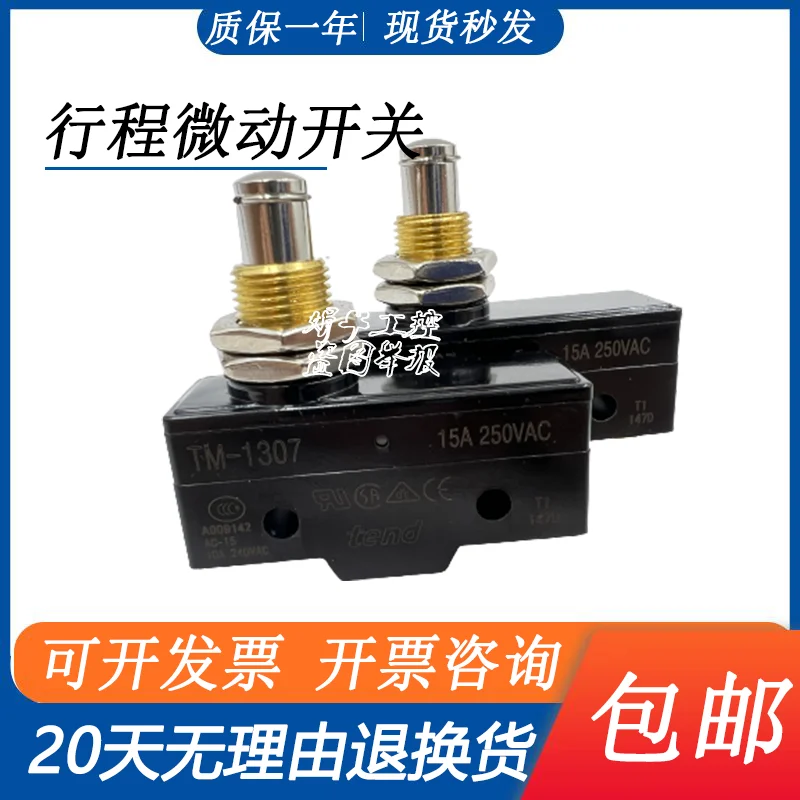 for New Tiande Micro Switch TM1307 13006 1308 1309 05 1704 1705 1703 01
