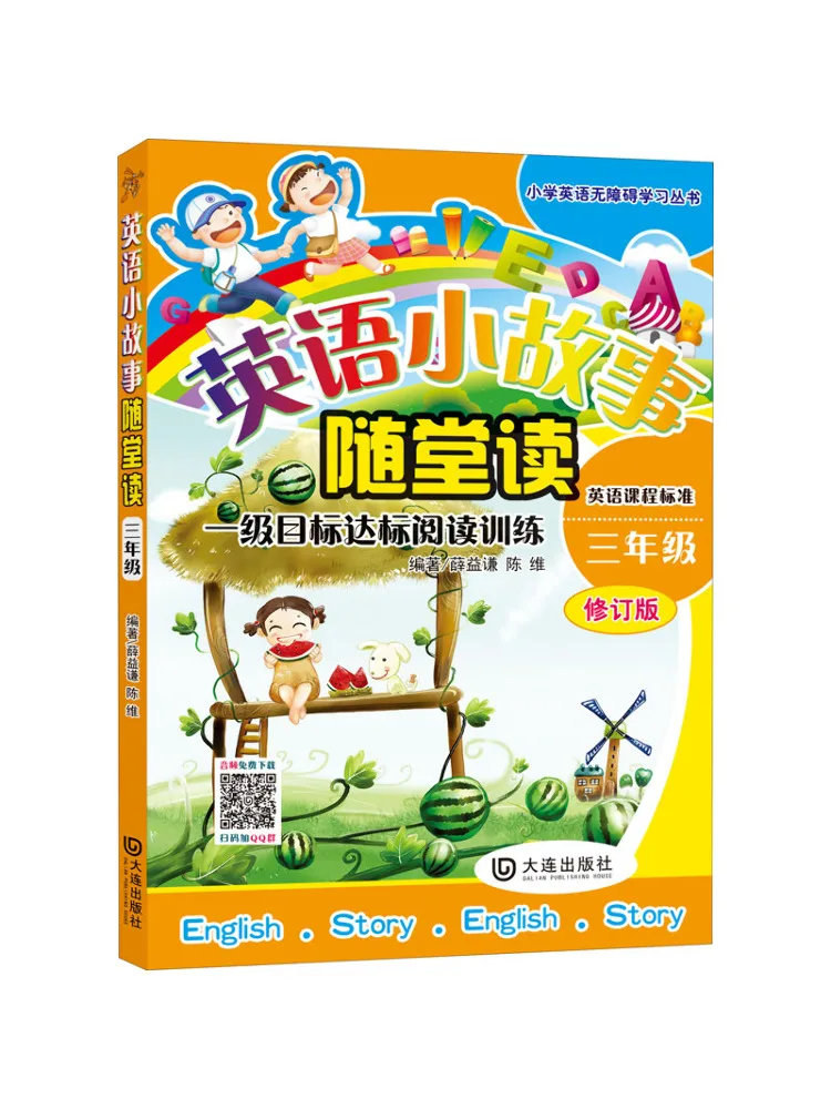 Book-Winshare English Short Stories For Classroom Reading Level 1 Target Achievement Reading Training Grade 3 Revised Edition