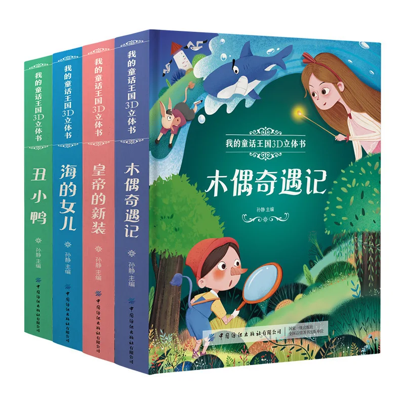 mon-royaume-des-contes-de-fees-livre-cartonne-3d-pop-up-bilingue-pour-l'apprentissage-precoce-et-jeux-interactifs-pour-enfants-de-2-a-6-ans