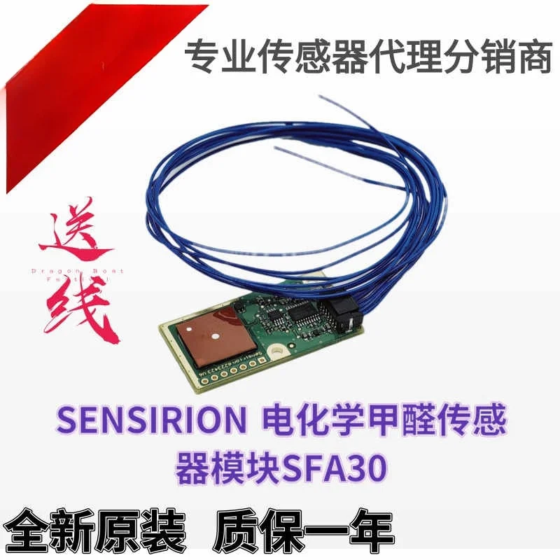 SENSIRION electrochemical formaldehyde sensor module SFA30 I2C/UART interface SFA30-D-T