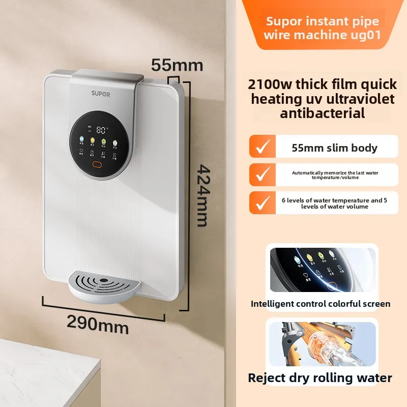 Supor UG01 آلة خط الأنابيب آلة الشرب المباشرة المثبتة على الحائط المنزلي 2025 موزع مياه جديد لتنقية الشرب الفوري