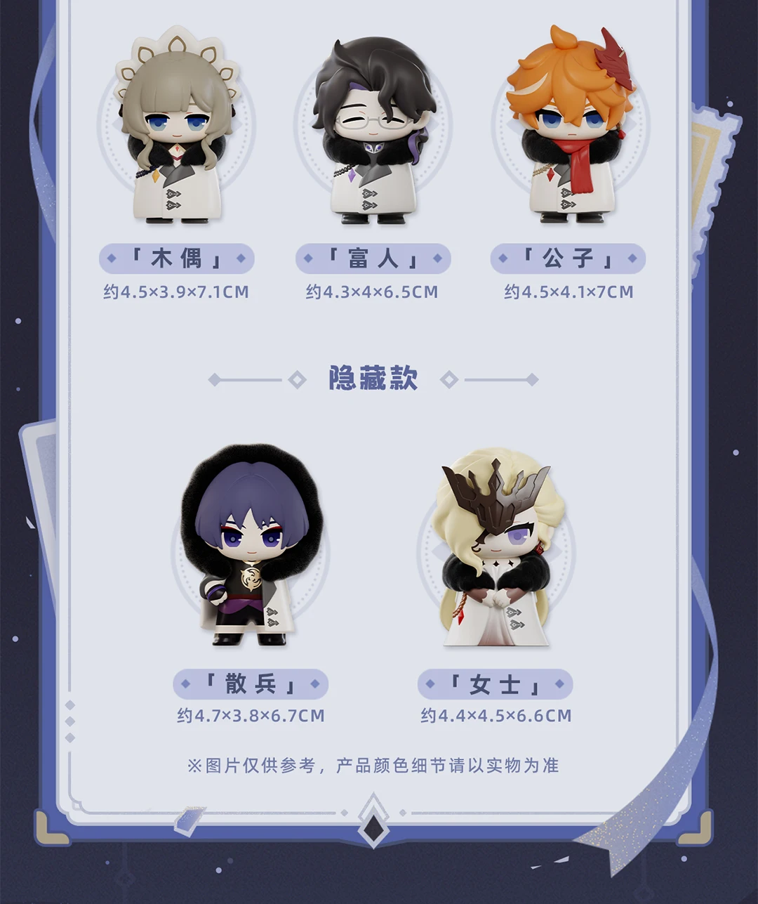 Genshin Impact Auf Lager Fatui Harbinger Serie Blind Box Kawaii Trendige Q-Version Anime-Figuren-Sammlung Desktop-Überraschungsgeschenk – Detail 18