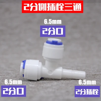 5 peças em forma de t 3 vias ro água 1/4 "3/8" od mangueira acoplamento tubo osmose reversa sistema de aquário plástico conector de encaixe rápido
