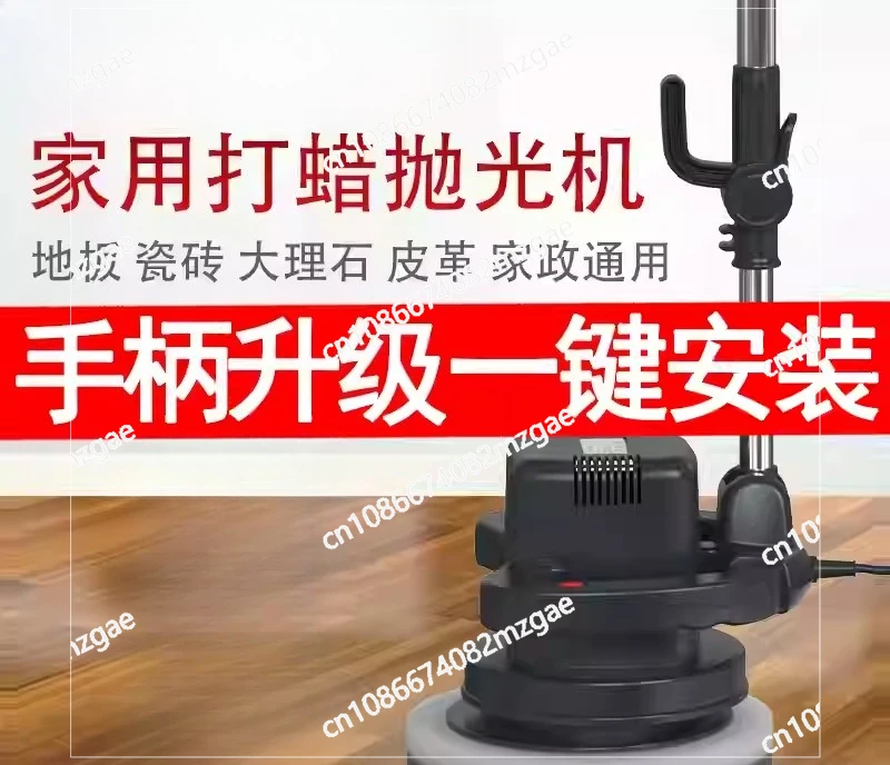 Wooden Floor Waxing Machine, Polishing Machine, Electric Waxing Machine for Car Household , Marble Tile , Furniture