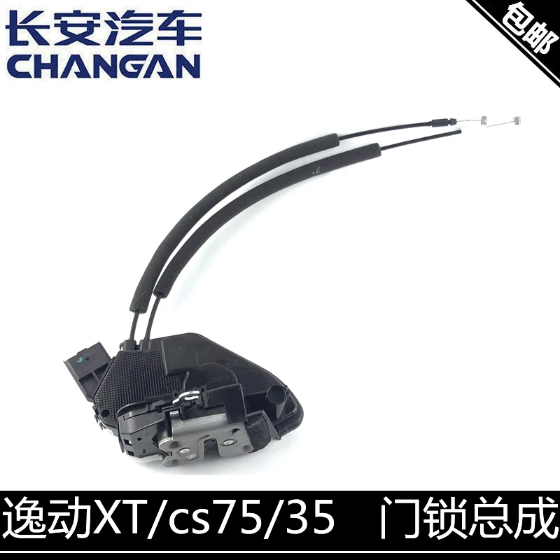 

Дверной замок в сборе для Changan EADO/XT/DT CS35 CS75 Alsvin V7, Блокировка двери, центральный замок управления в сборе с проводным замком