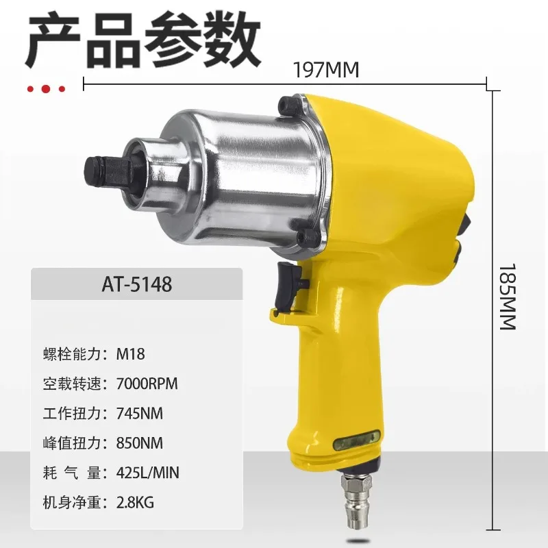 AT-5148 Air Wrench Double Ring Small  Cannon, Air Wrench 1/2 Air Trigger