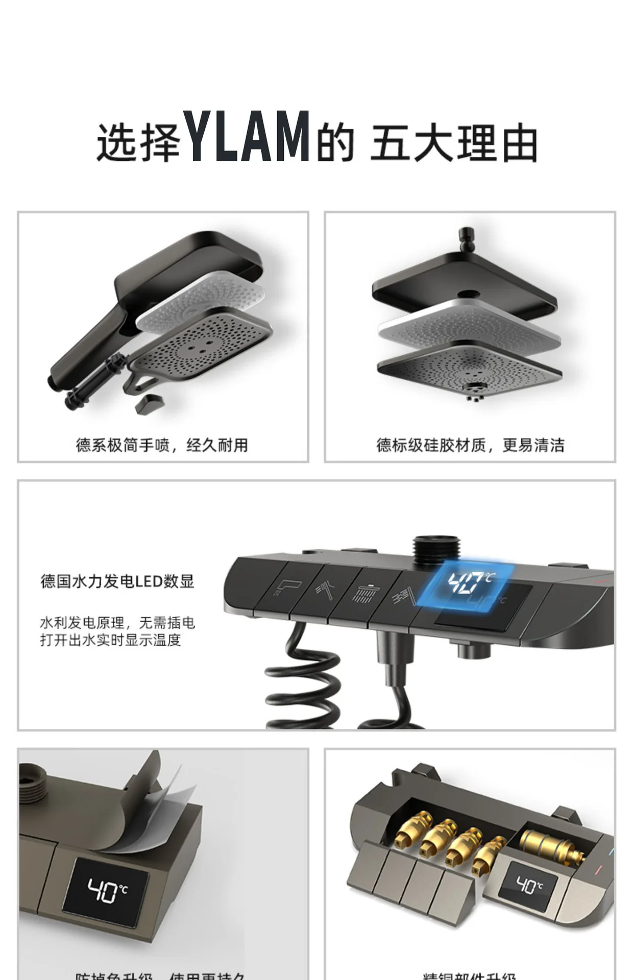 Household shower set