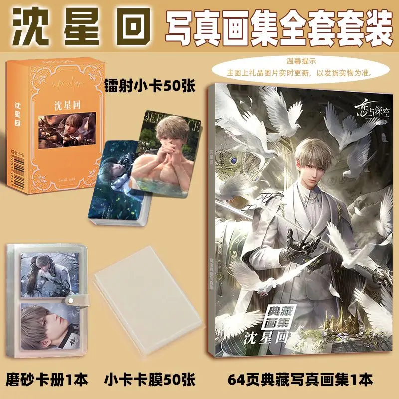 

2024 New Chinese Game Love And Deepspace Shen Xing Hui Picture Book Peripheral Album HD Poster Acrylic Stand Keychain