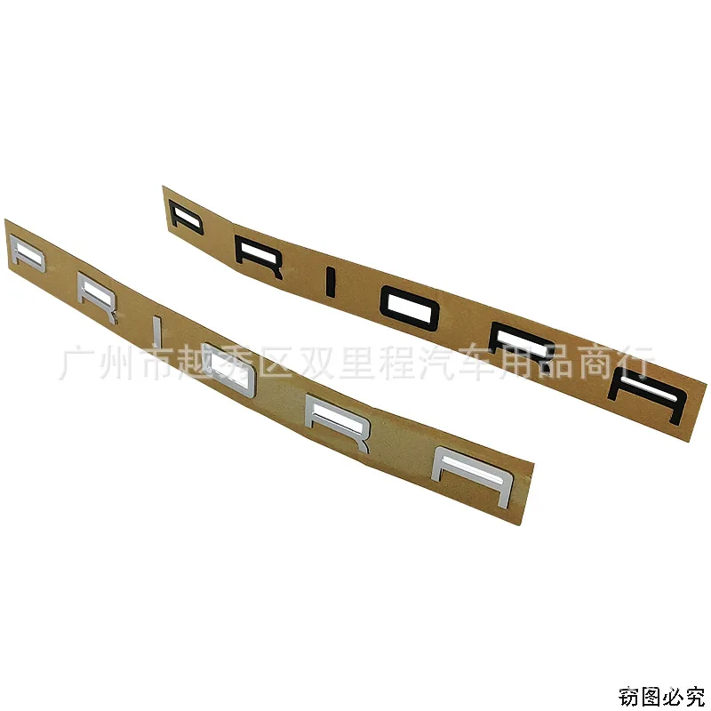Suitable for Rada PRIORA logo car rear decoration labeling ABS electroplating body hood modification logo car sticker emblem