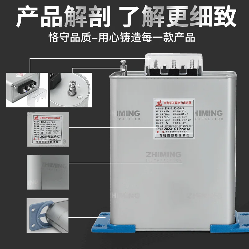 Low-voltage parallel capacitor BSMJ0.45, withstand voltage 450V, three-phase power reactive power compensator