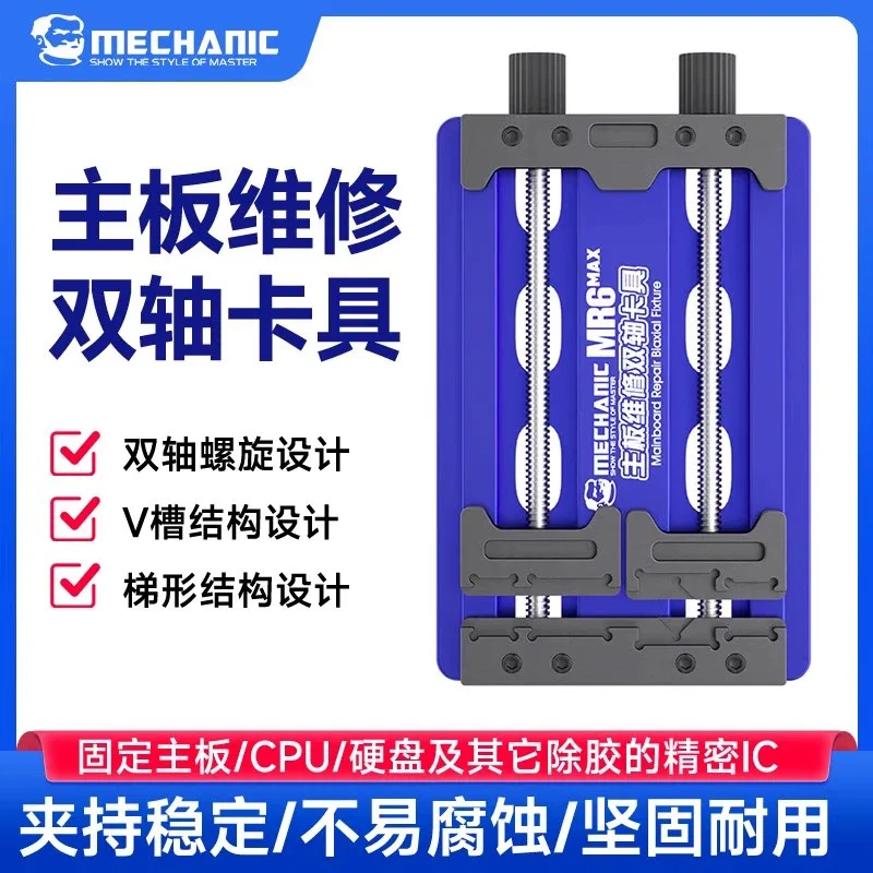 

Repair guy, mobile phone repair fixture PCB main board fixture soldering circuit board fixing tool chip positioning platform