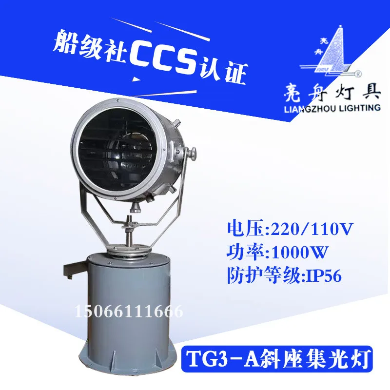 Marine Stainless Steel TG3-A Automatic Inclined Seat Light Collecting Signal Light, Electric Remote Control Floodlight