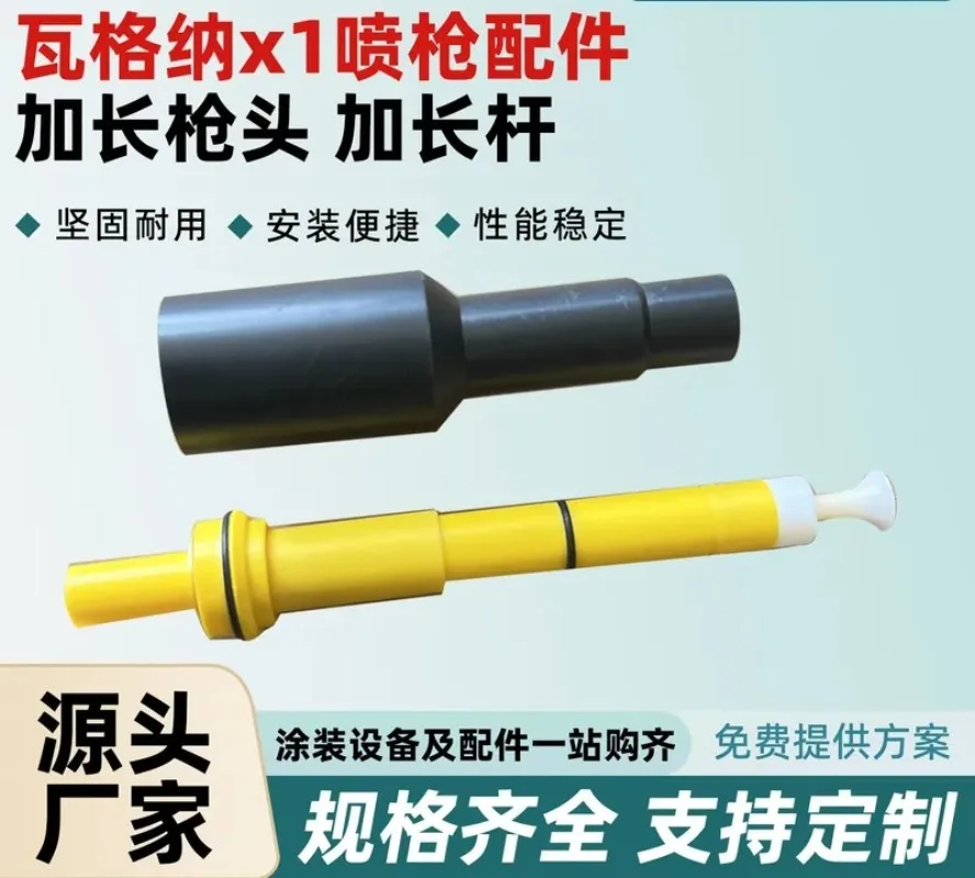 Wagner X1 Spray Accessories - Extended Head, Extended Rod, Extended Discharge, Electrode Holder, Powder Spray Parts