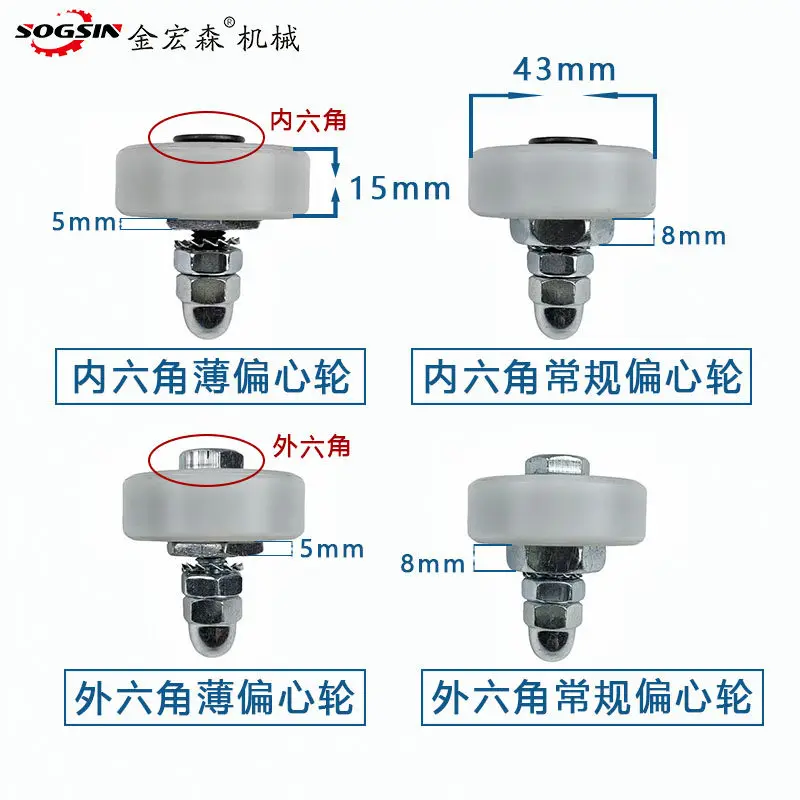 2pcs Panel saw Push table eccentric wheel Push table saw positioning, correction wheel, plastic nylon eccentric wheel