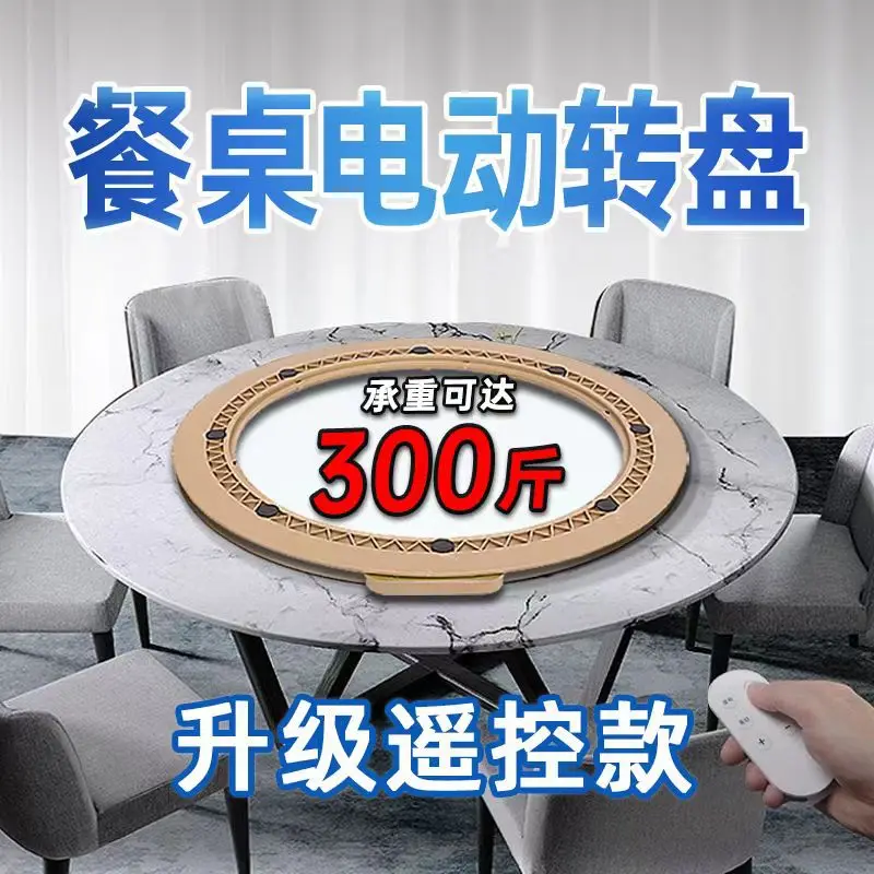Charging dining table electric turntable, dining table base home hotel automatic turntable